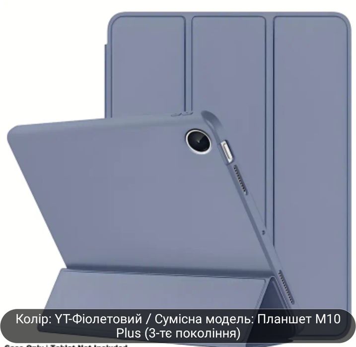 Чохол для for lenovo Tab M10 Plus 10, 6-дюймовий