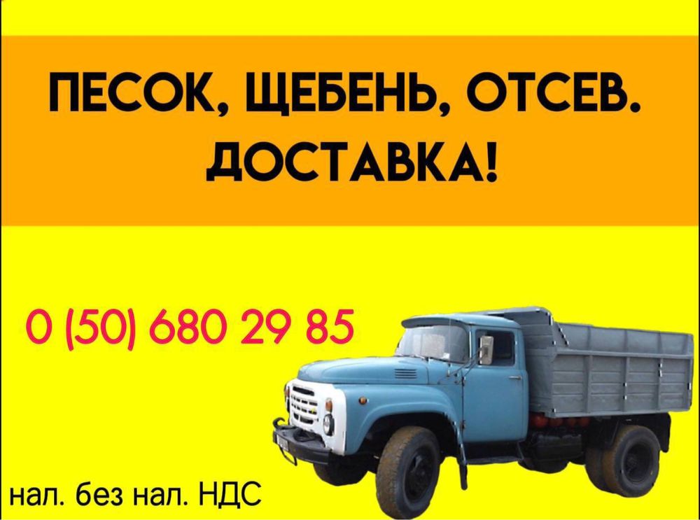 Предприятие По самым низким ценам продаёт щебень, песок и отсев,