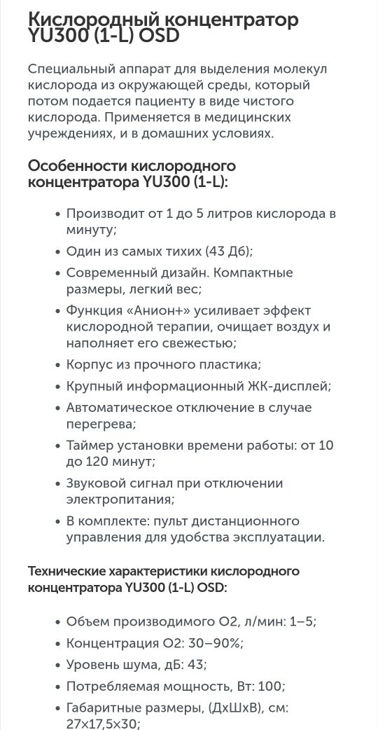 Кислородный аппарат,спасение при КОВИДе.