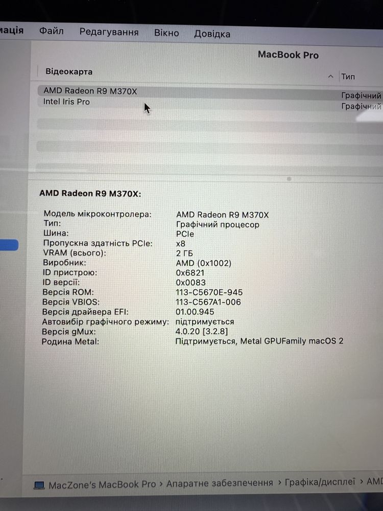 1Tb(ні 512Gb) AMD R9 Macbook Pro 15 2015(2017) I7 16Gb Гарантія Макбук
