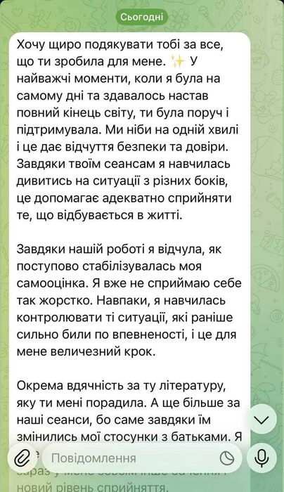 Практичний психолог КПТ з вищою освітою