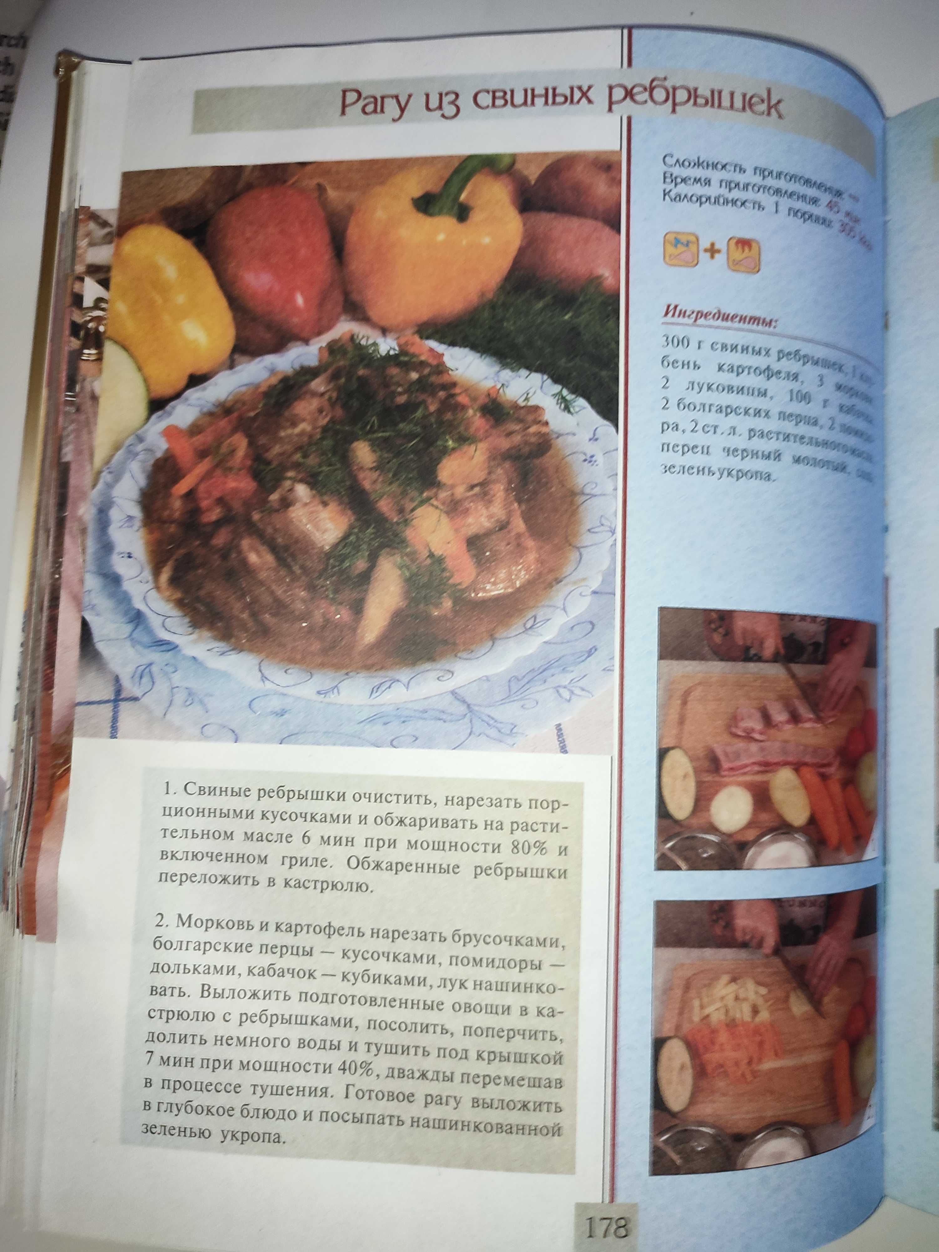 Микроволновая кухня Энциклопедия