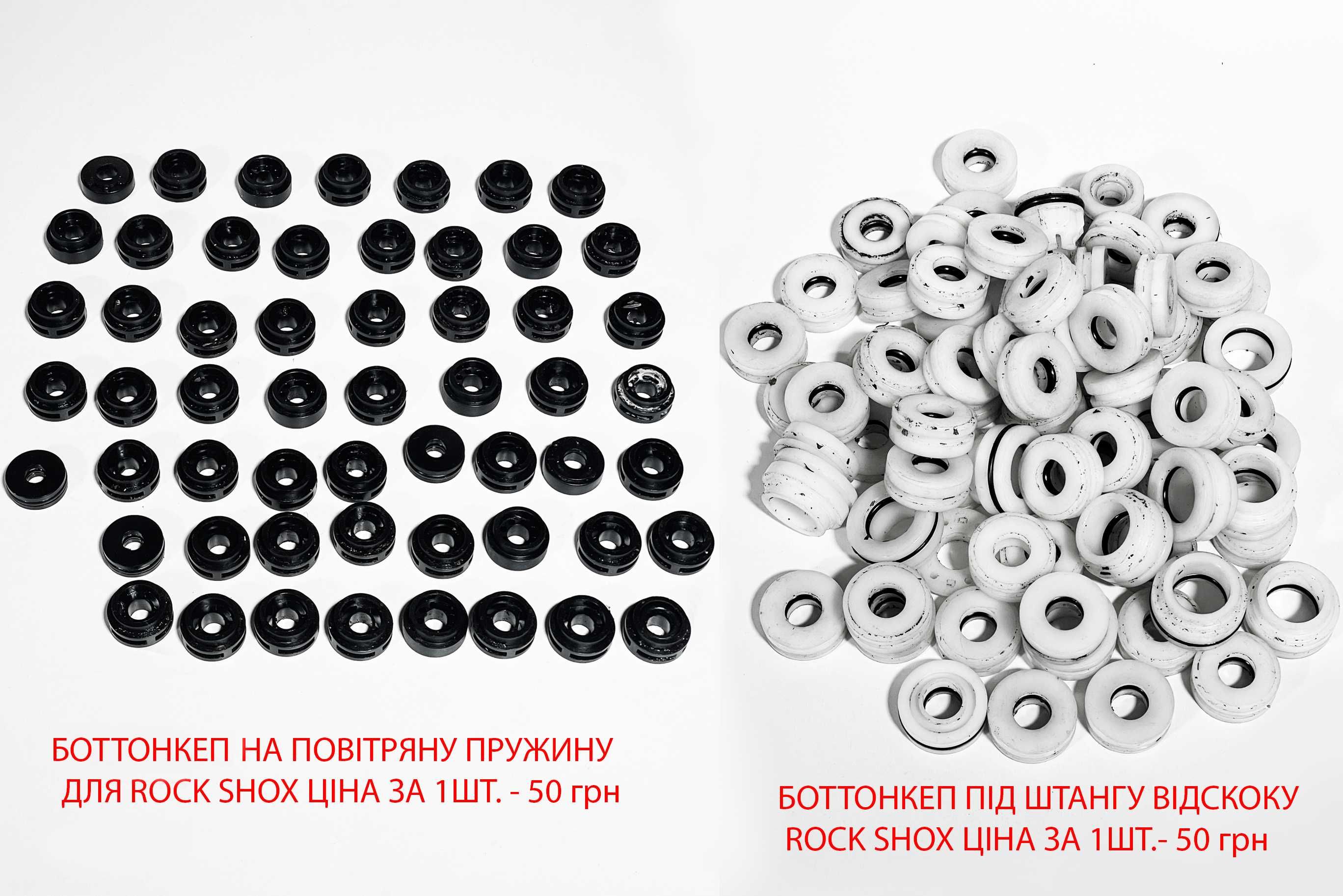 Запчастини для Rock Shox