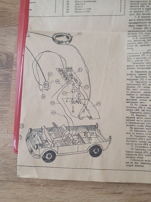 Игрушка  СССР Конструктор СССР  Модель автомобиля сборная НОВАЯ