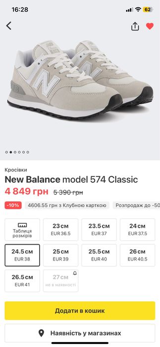 Женские кроссовки New Ballance 574, 38разм