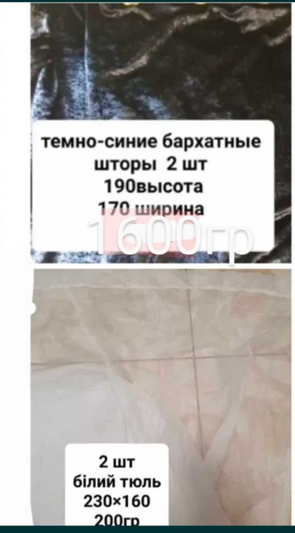продам подшторники блэкаут/шторы