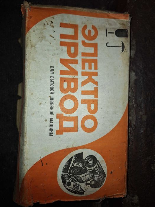 Електропривод для швейної машинки