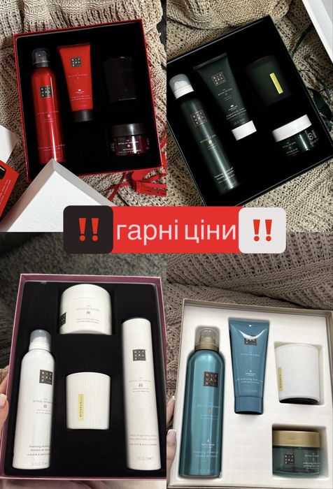 Rituals набри по гарним цінам
