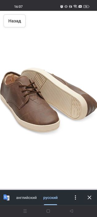 Кроссовки на меху эспадрильи Toms утеплённые мокасины дезерты 43-44