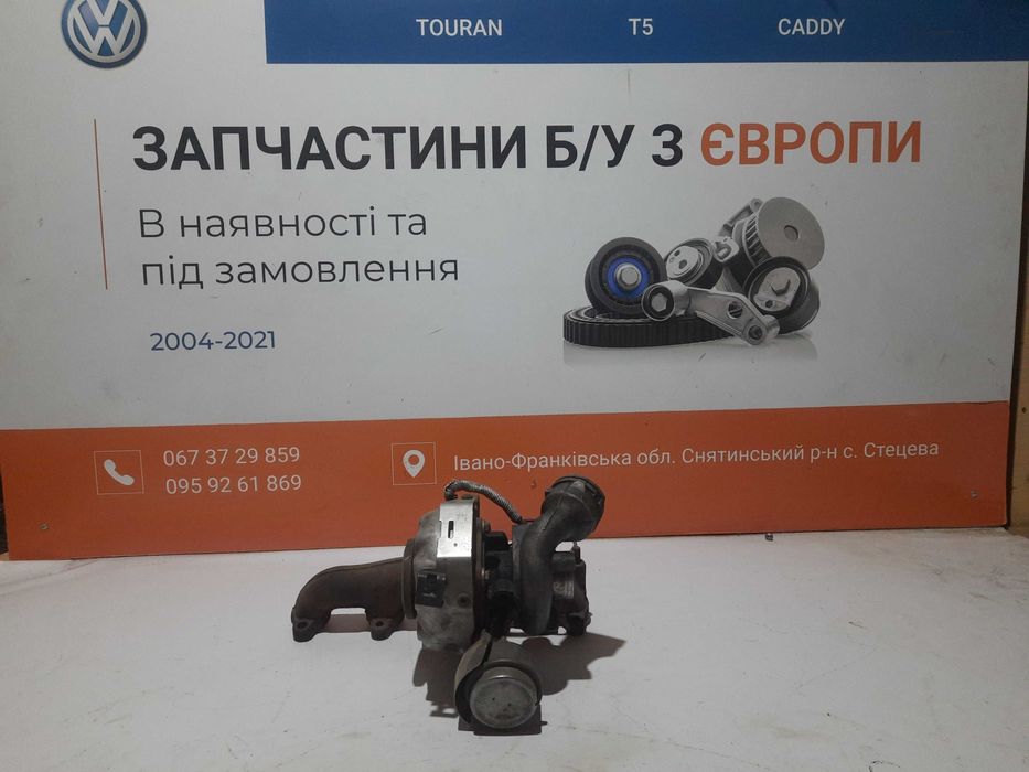 Турбіна Volkswagen 1.9 маркування двигуна BLS