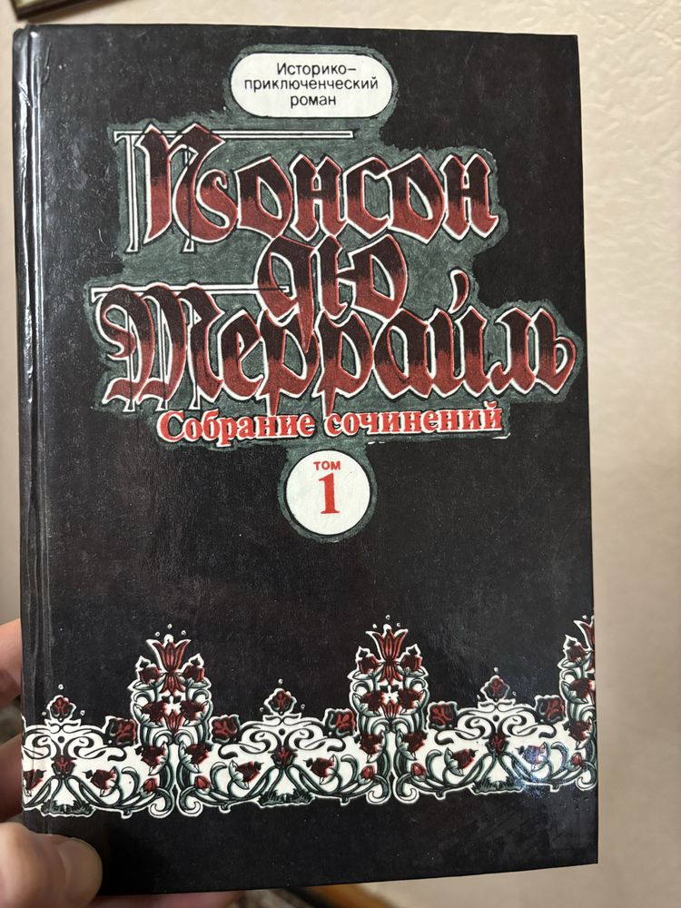 Пьер Алексис Понсон дю Террайль