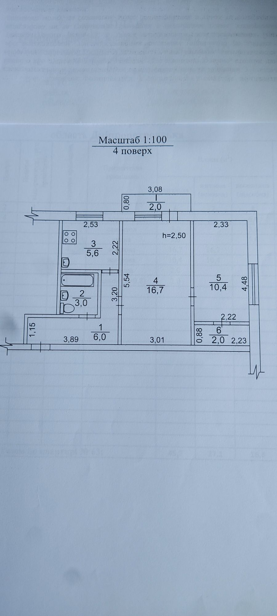 Продам 2 кім. квартиру