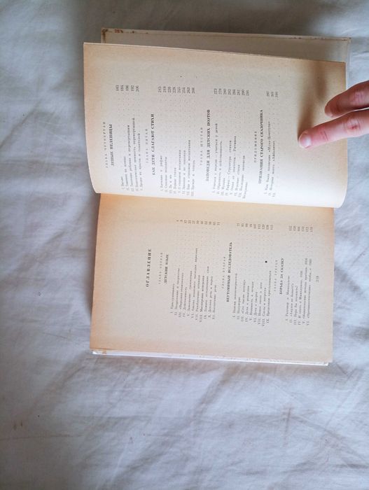 Книга "от двух до пяти" Корней Чуковский, есть ОБМЕН