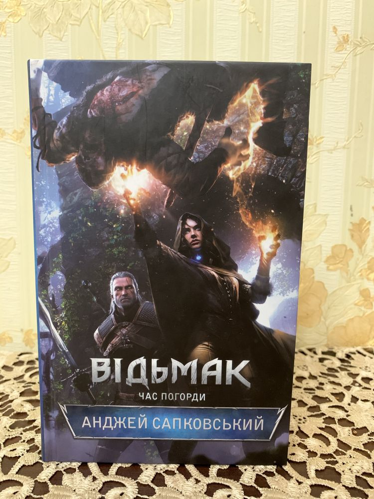 Книги «Відьмак»