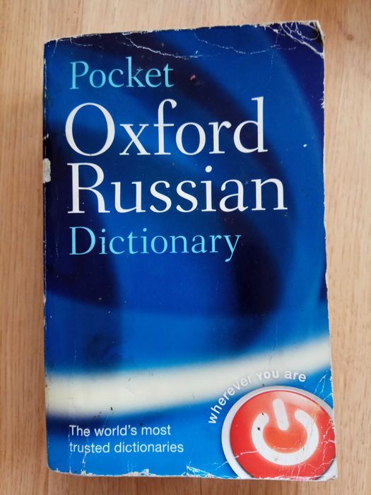Oxford Pocket  Russian Dictionary
