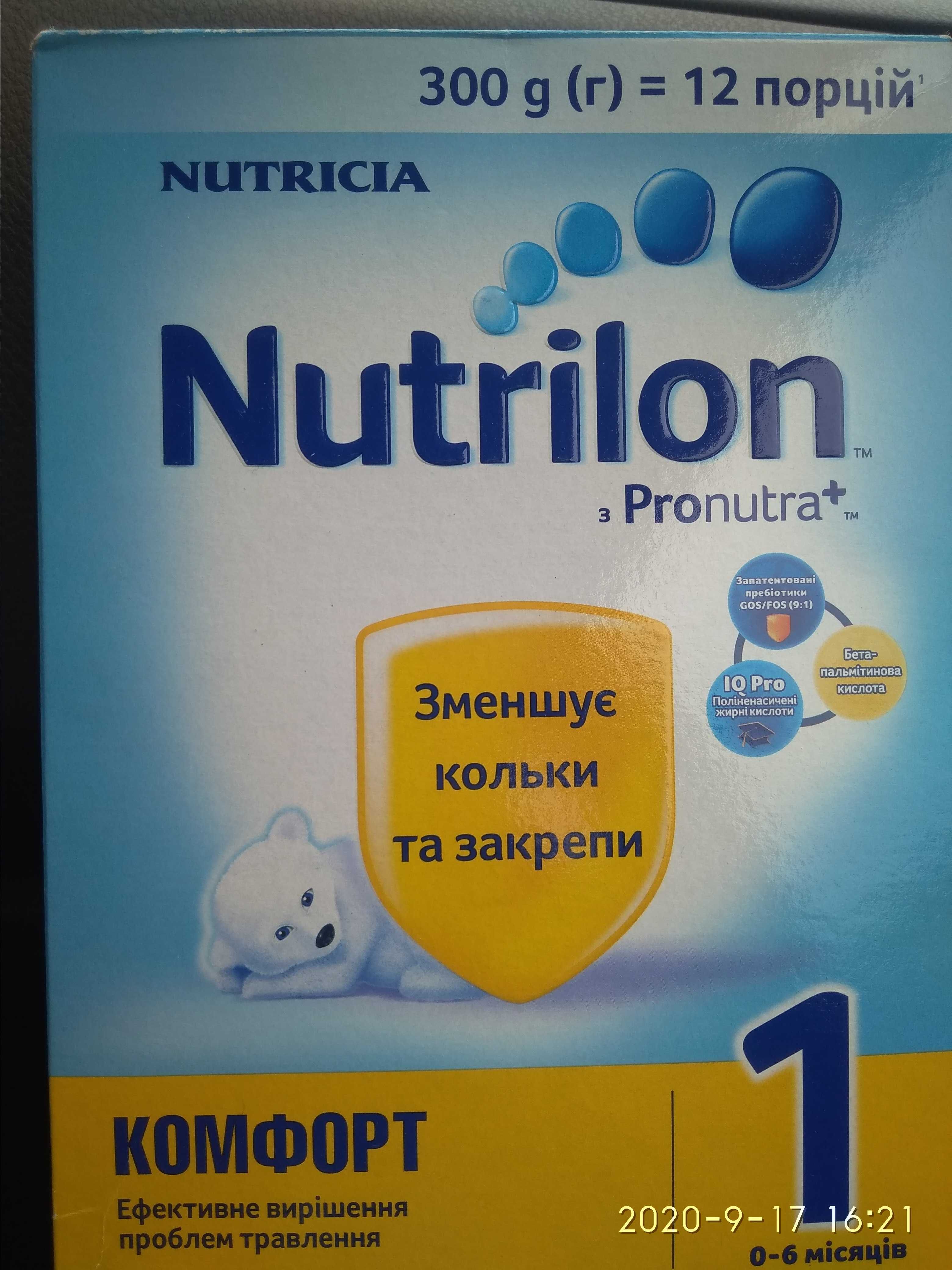 Nutrilon комфорт 1.