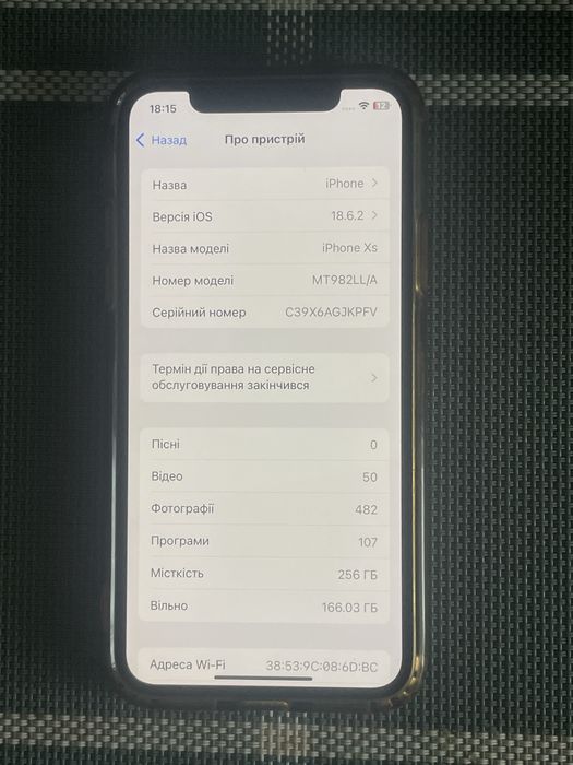Айфон XS на 256 гіг