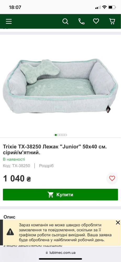 Лежак для собак лежанка Trixie 50x40