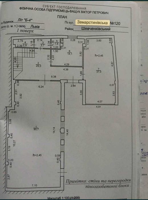 Оренда ОФІСНО-СКЛАДСЬКОГО приміщення (Офісного)