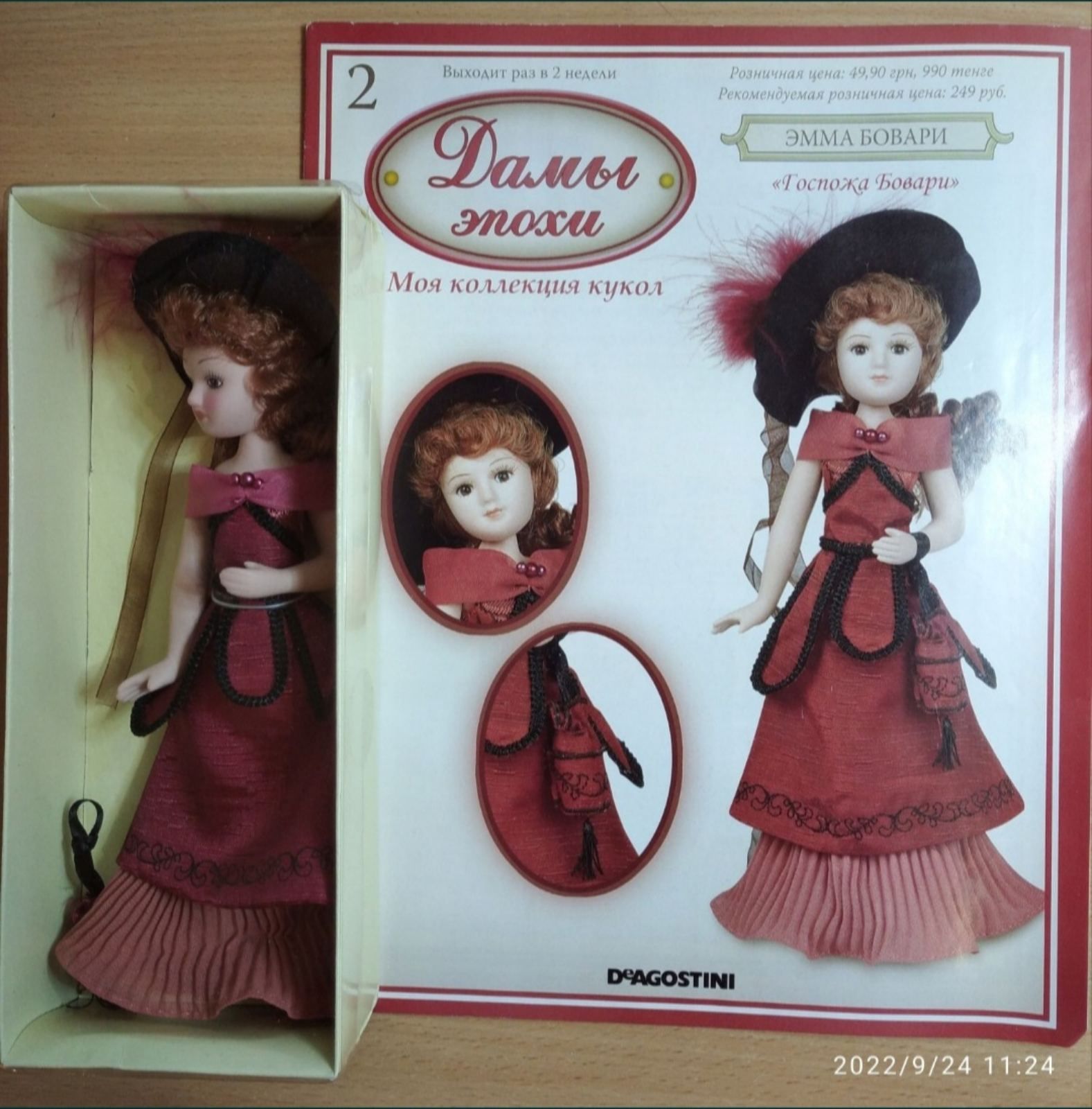 Куклы фарфоровые коллекционные "Дамы эпохи".