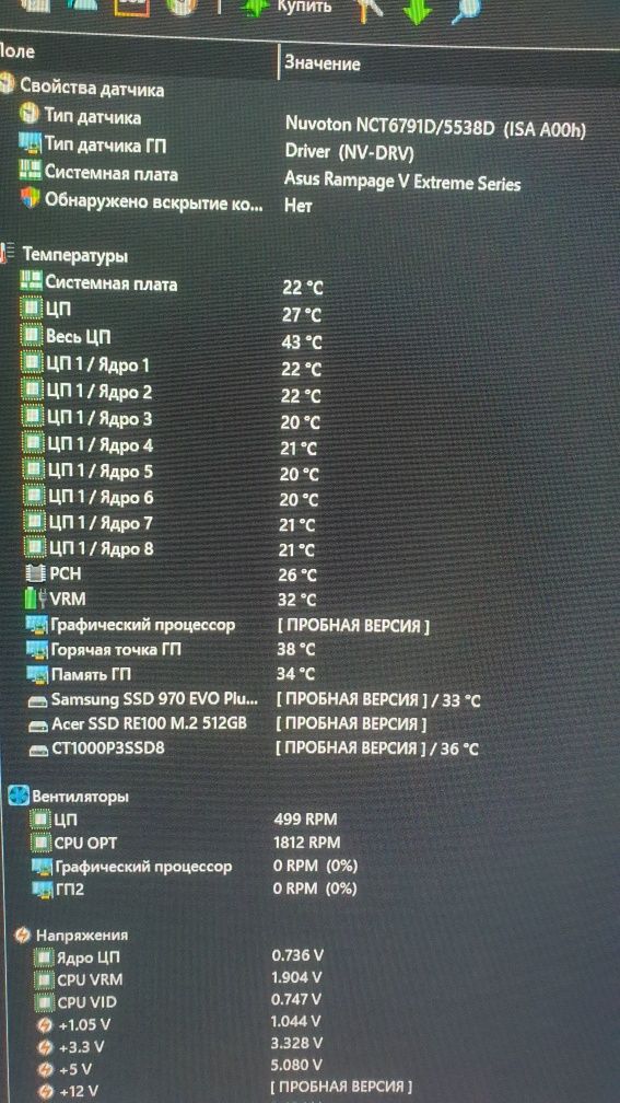 Asus x99 rampare v extrime