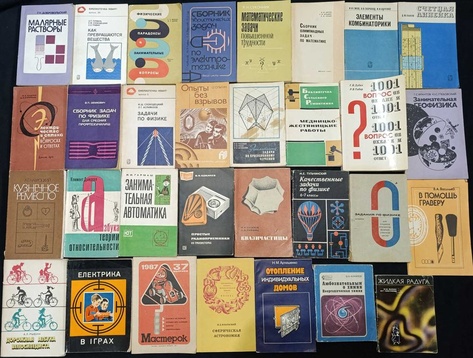 Колекція  150+ книжок техничного спрямування та точним наукам 27,5