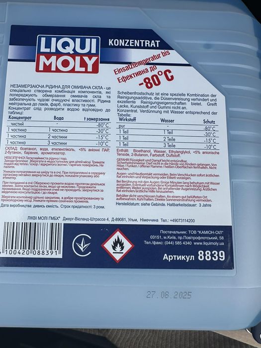 Концентрат омивача скла Liqui Moly -80