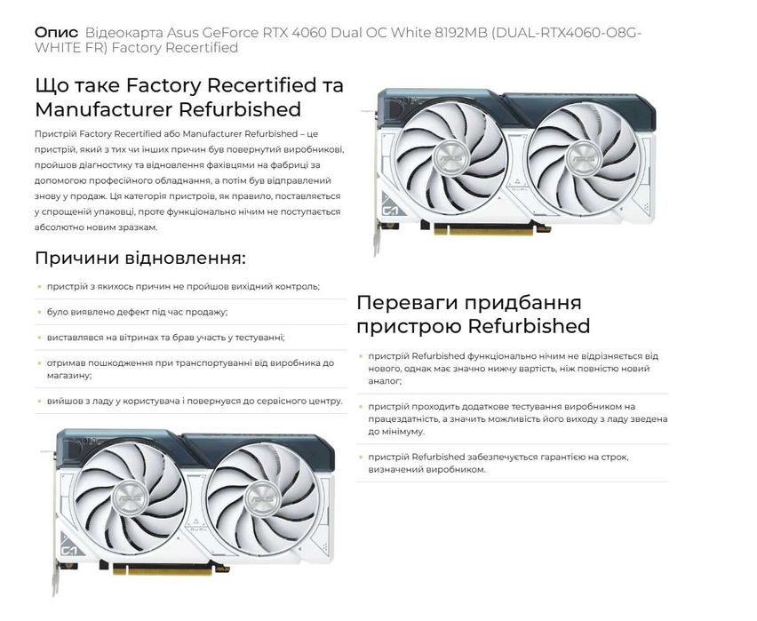 обмін RTX 4060 на Steam Deck