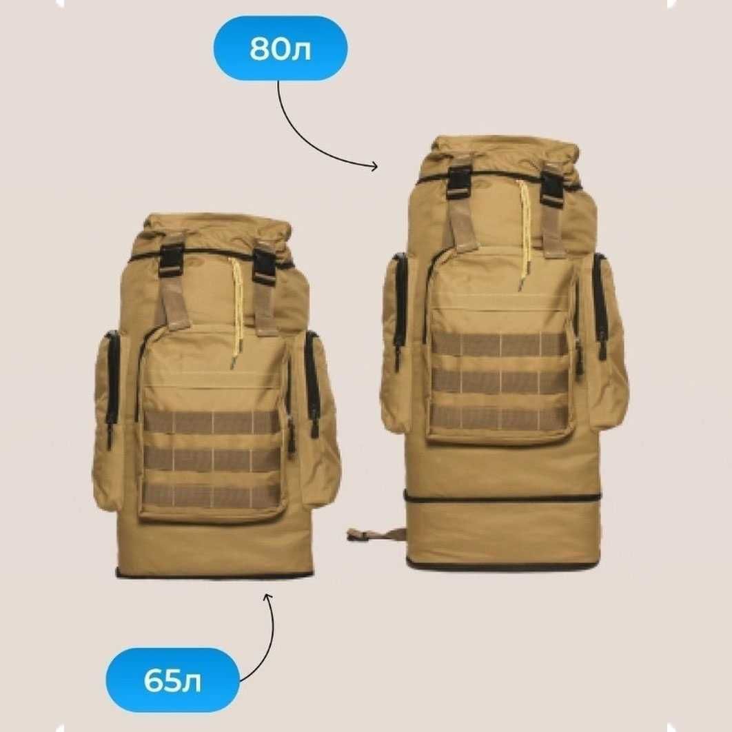Армійський рюкзак тактичний 70 л