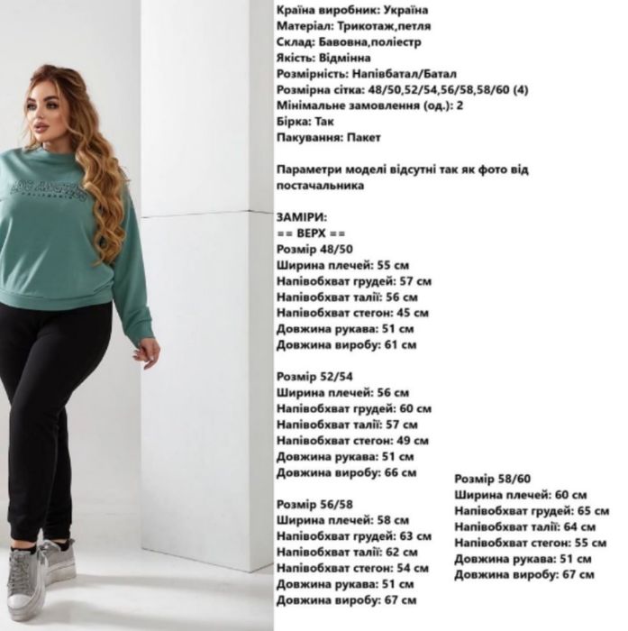 Світшот жіночий батал