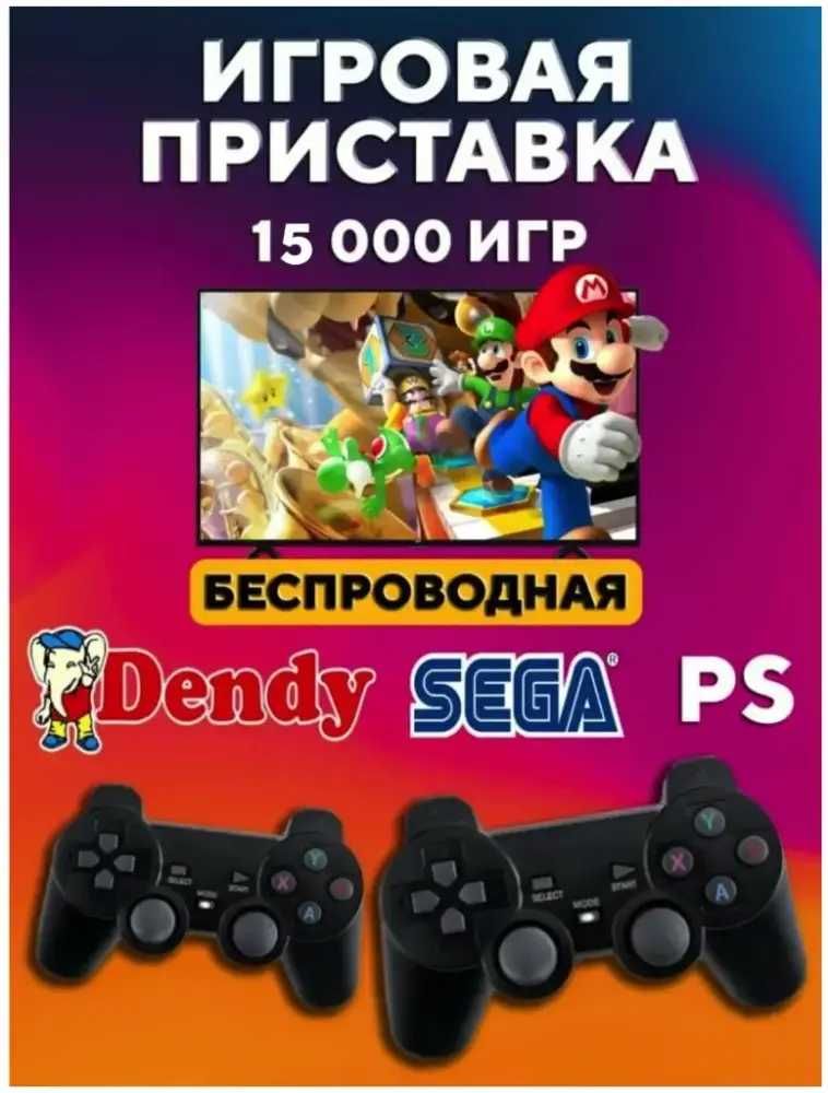 Игровая консоль для телевизора