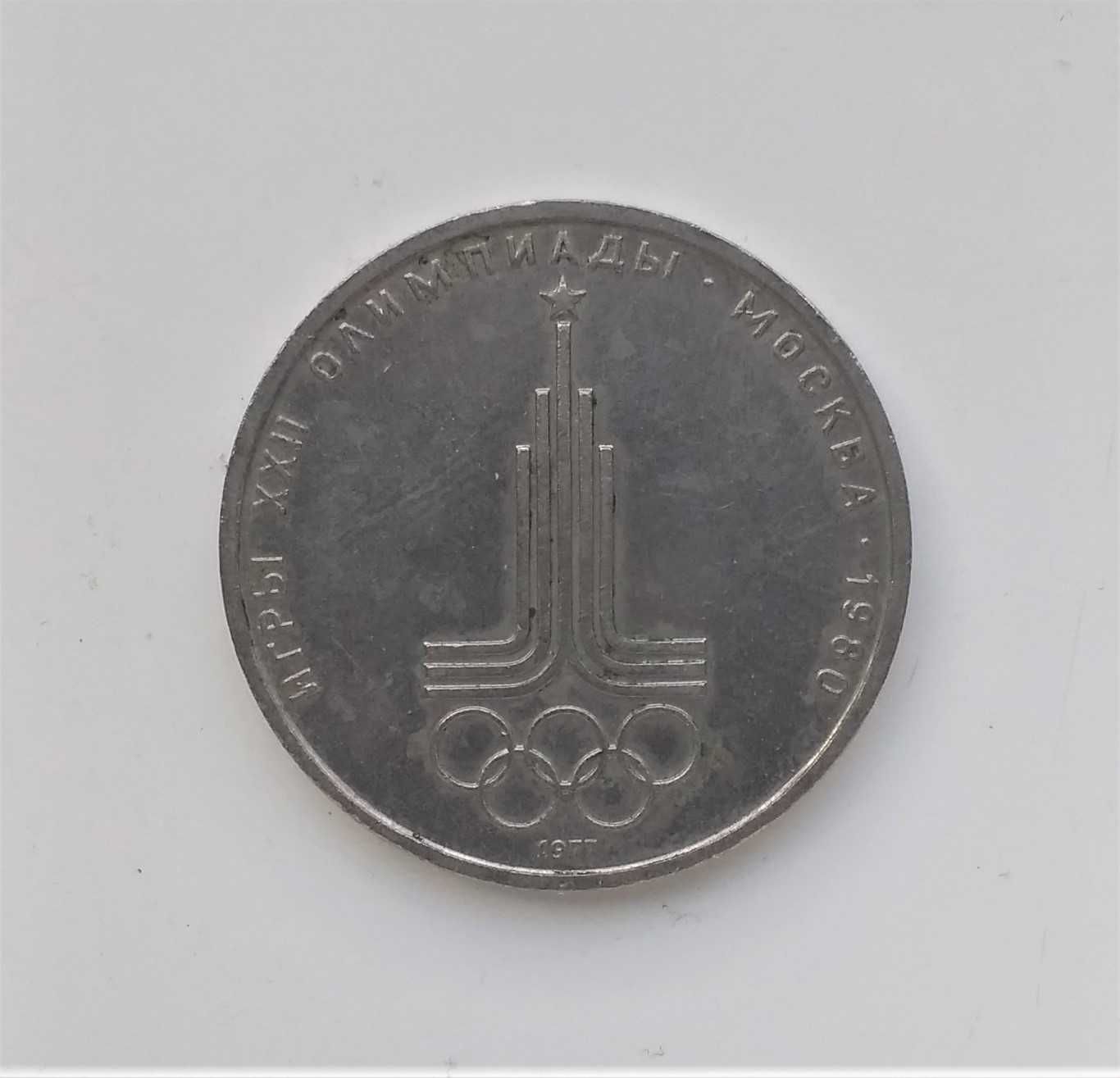 Три памятные монеты СССР 1 рубль XXII Олимпиада, 1977/79/80 г. VF/XF