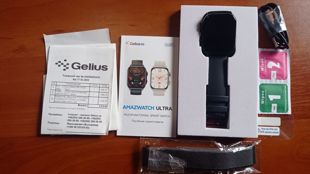 Gelius Amazultra SW11 Смарт годинник, браслет