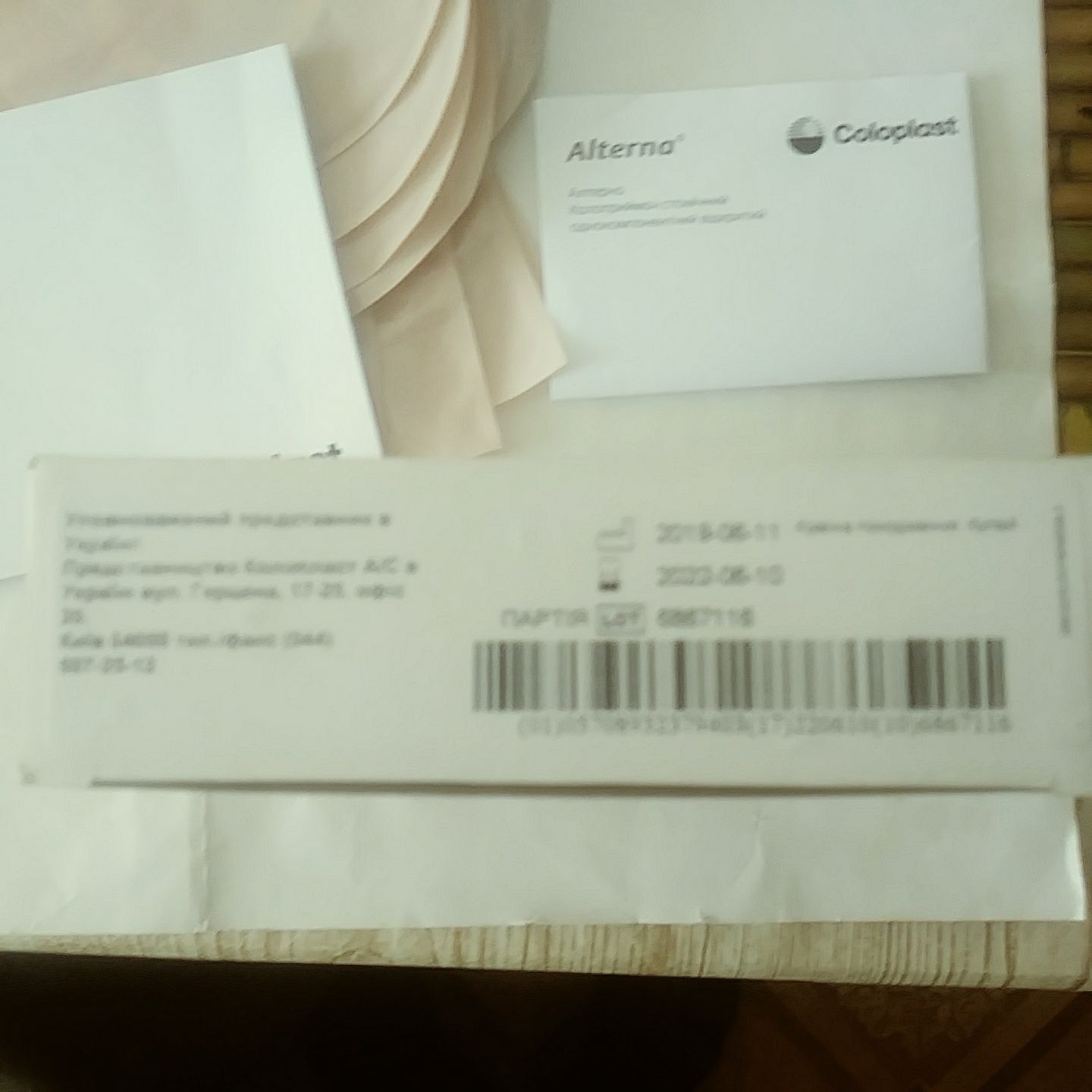 Калоприймачи одноразові: Coloplast 17450, Braun 56410