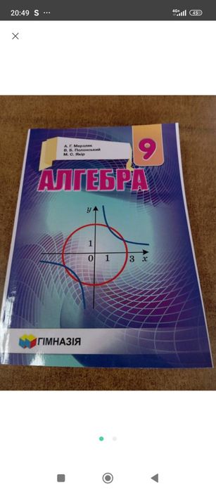 Алгебра 9:клас Мерзляк 2017 р .Формат А 5 (( 21*15 см)