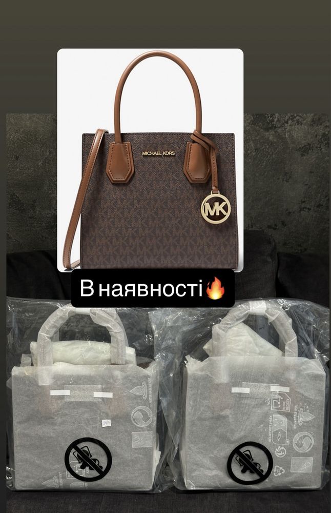Mercer michael kors (оригінал)