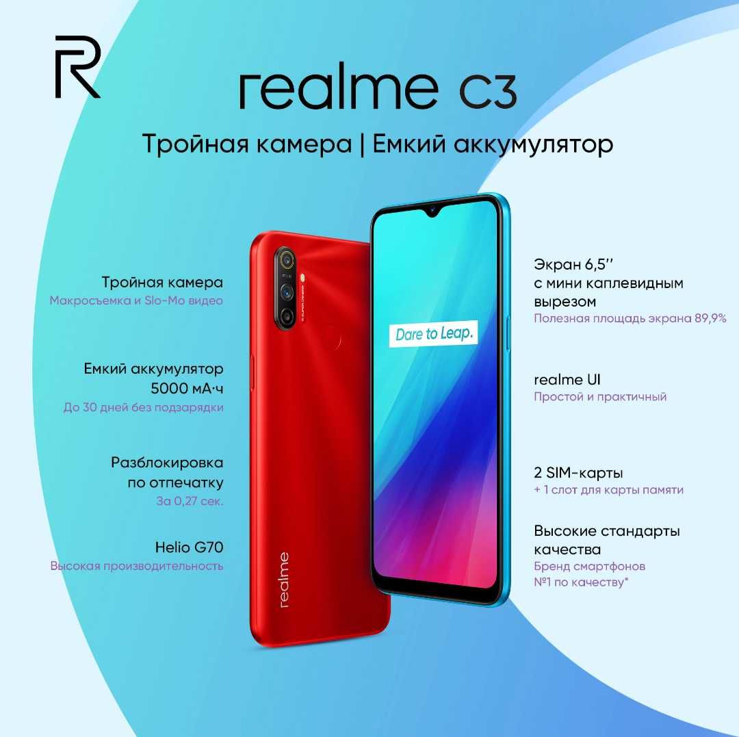 Realme C3 64Gb Sunrise Red