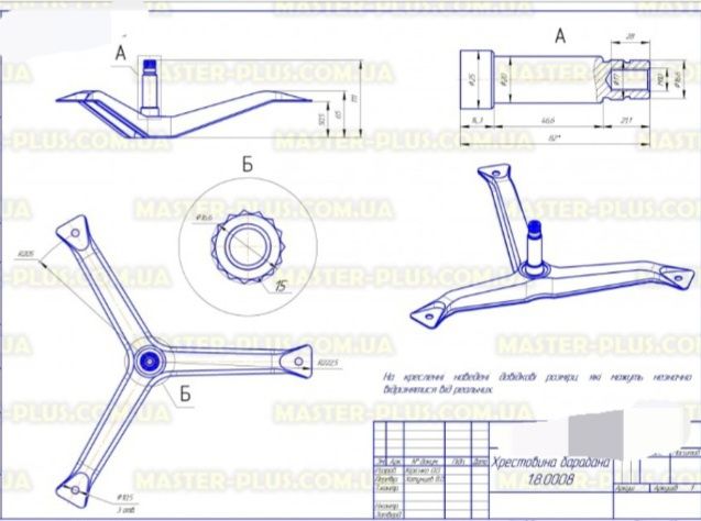 Крестовина барабана Indesit C00089734