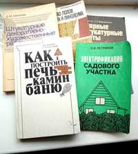 А.М. Шепелев Штукатурные декоративно-художественные работы.