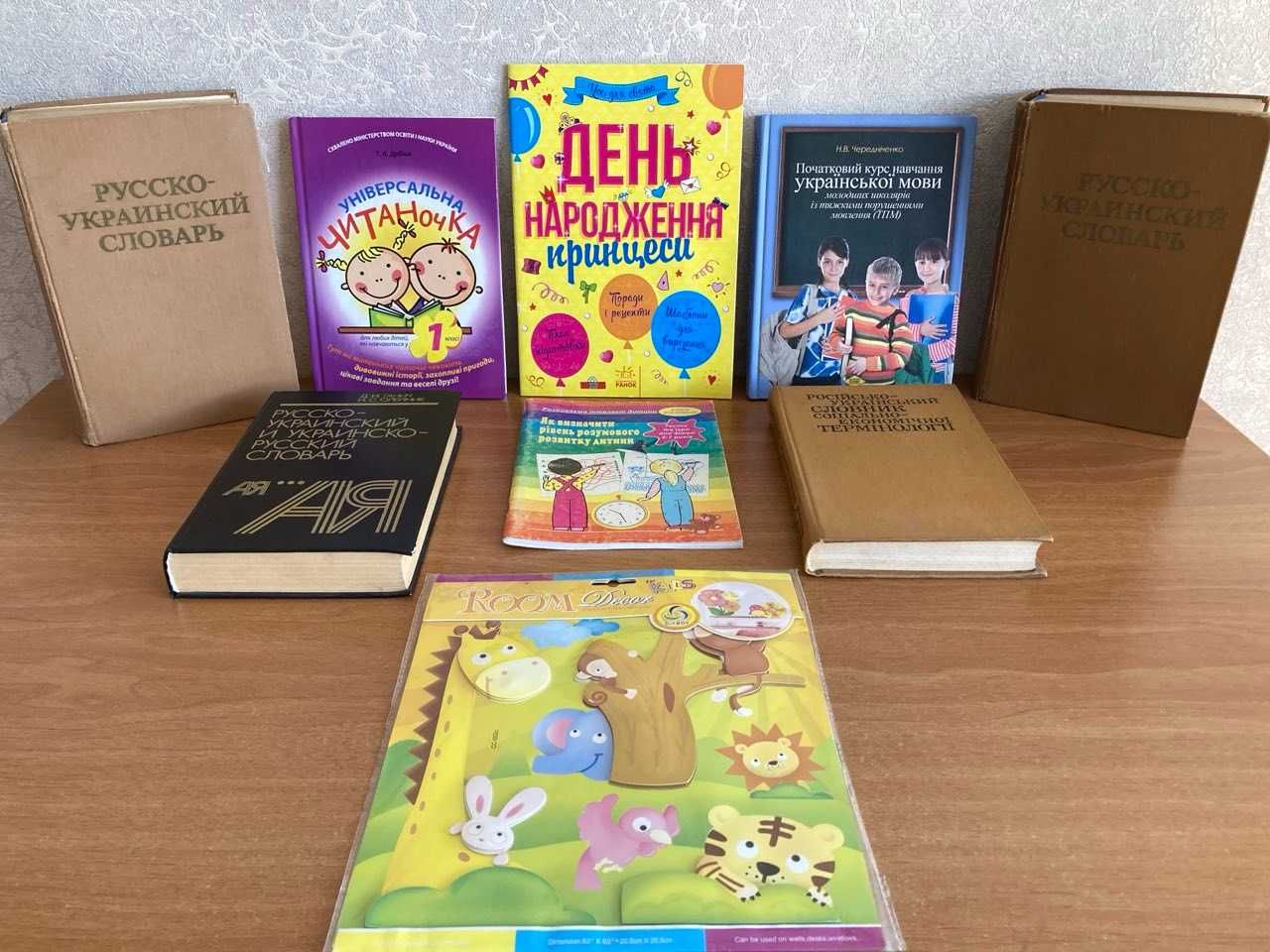 Дудiна Унiверсальная читаночка 1 класу  Н.В.Чередніченко курс укр.мови