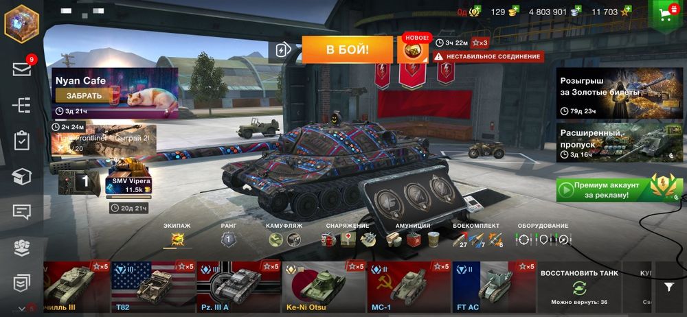 Продам акаунт в игре WoT Blitz, ЦЕНА НИЖЕ РЫНОЧНОЙ.