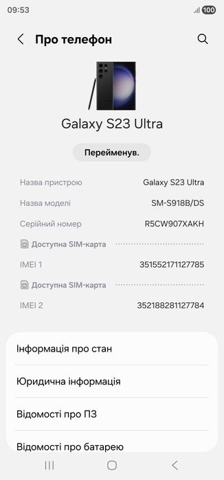 Samsung S23 Ultra 12/256 Український Офіційний 5G +Чек Snapdragon8Gen2