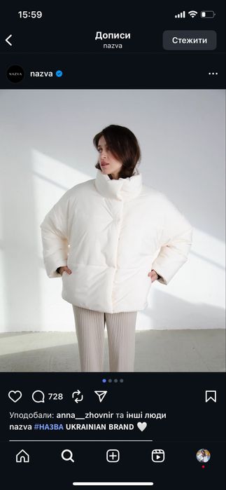 Пуховик в молочному кольорі Nazva