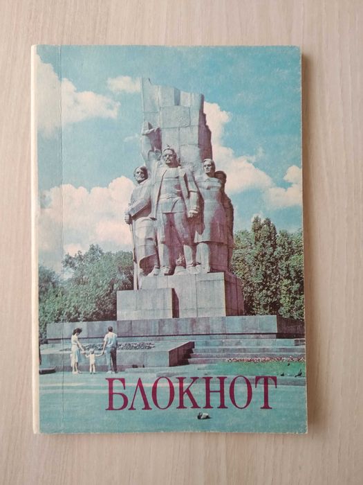 Блокнот, 2 конверта, открытка