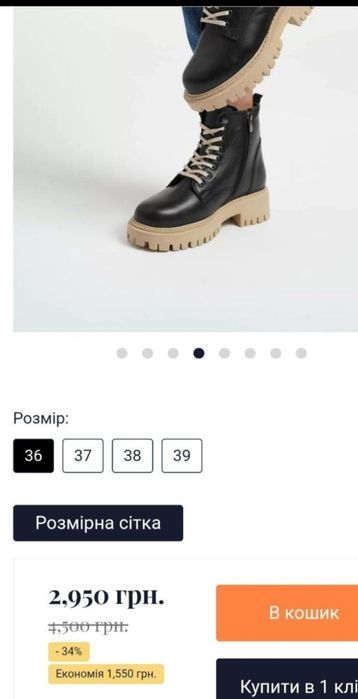 Ботинки шкіряні 37 розмір
