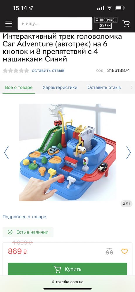 Детские игрушки