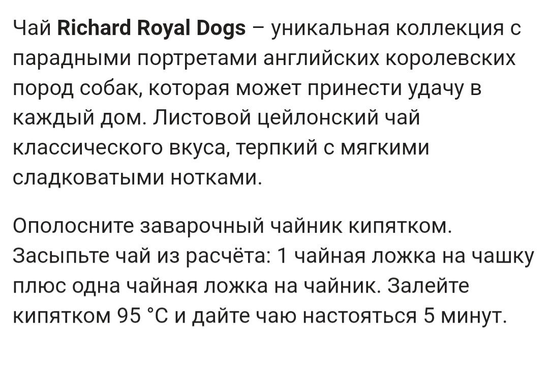 Чай черный крупнолистовой.