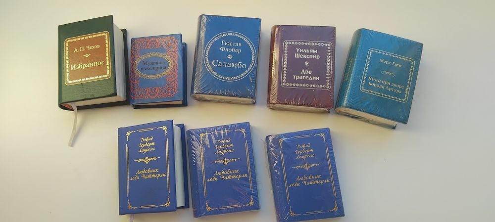 мини книги из серии Шедевры мировой литературы