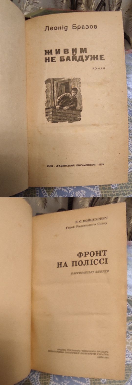 Бразов, Войцехович, Вишневський, Гребенюк, Конвісар, Жукровський