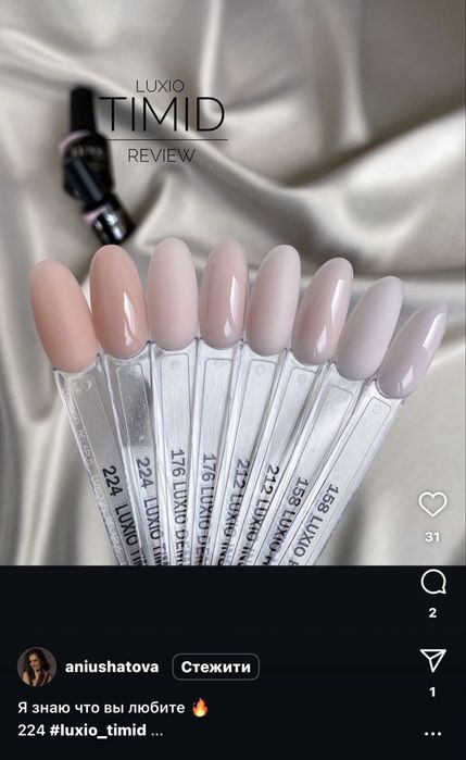 Гель лак Luxio Aficionado,гель Trinity Sw2,жемчужная втирк Pearl powde